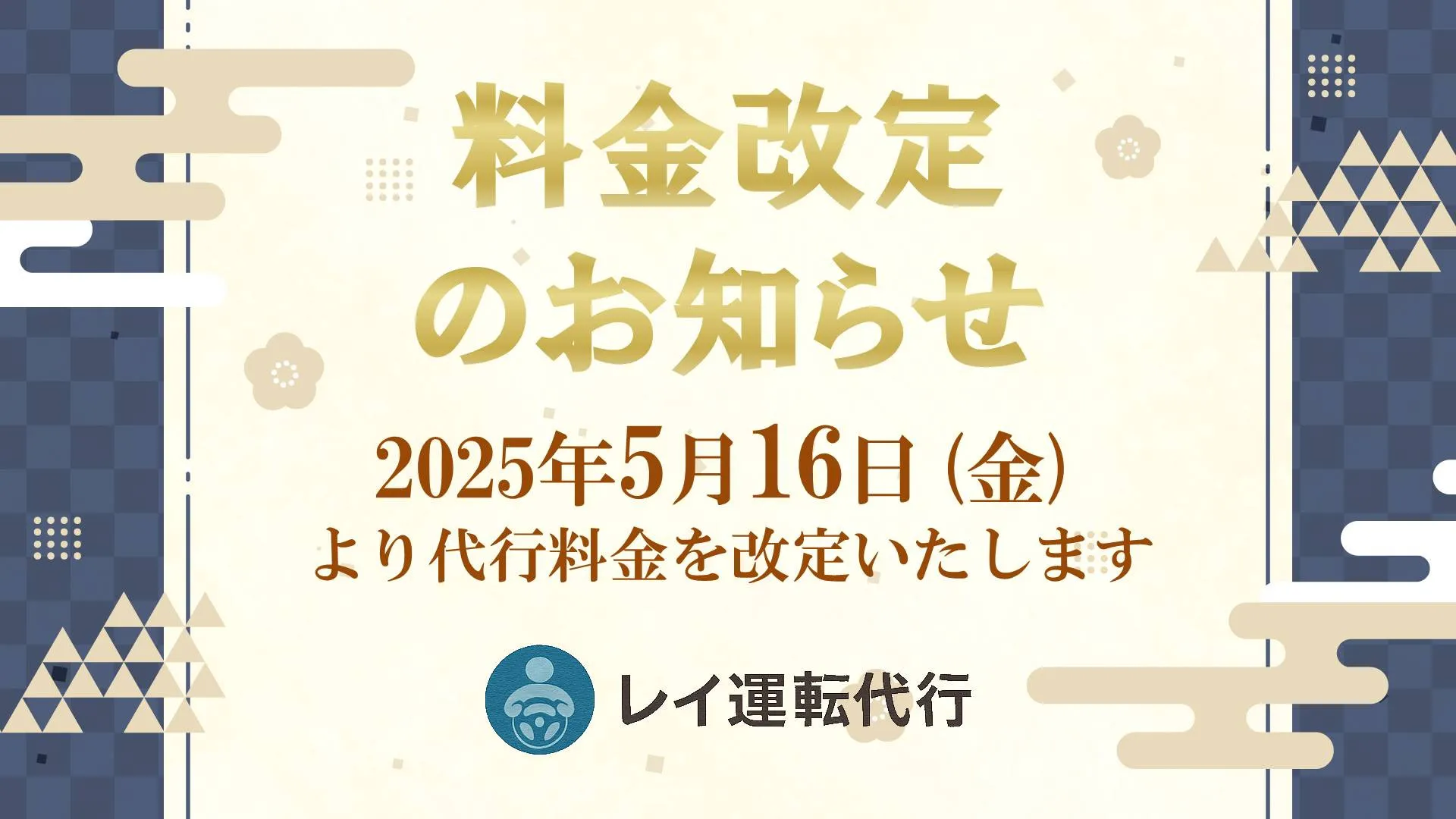 【重要なお知らせ📢】