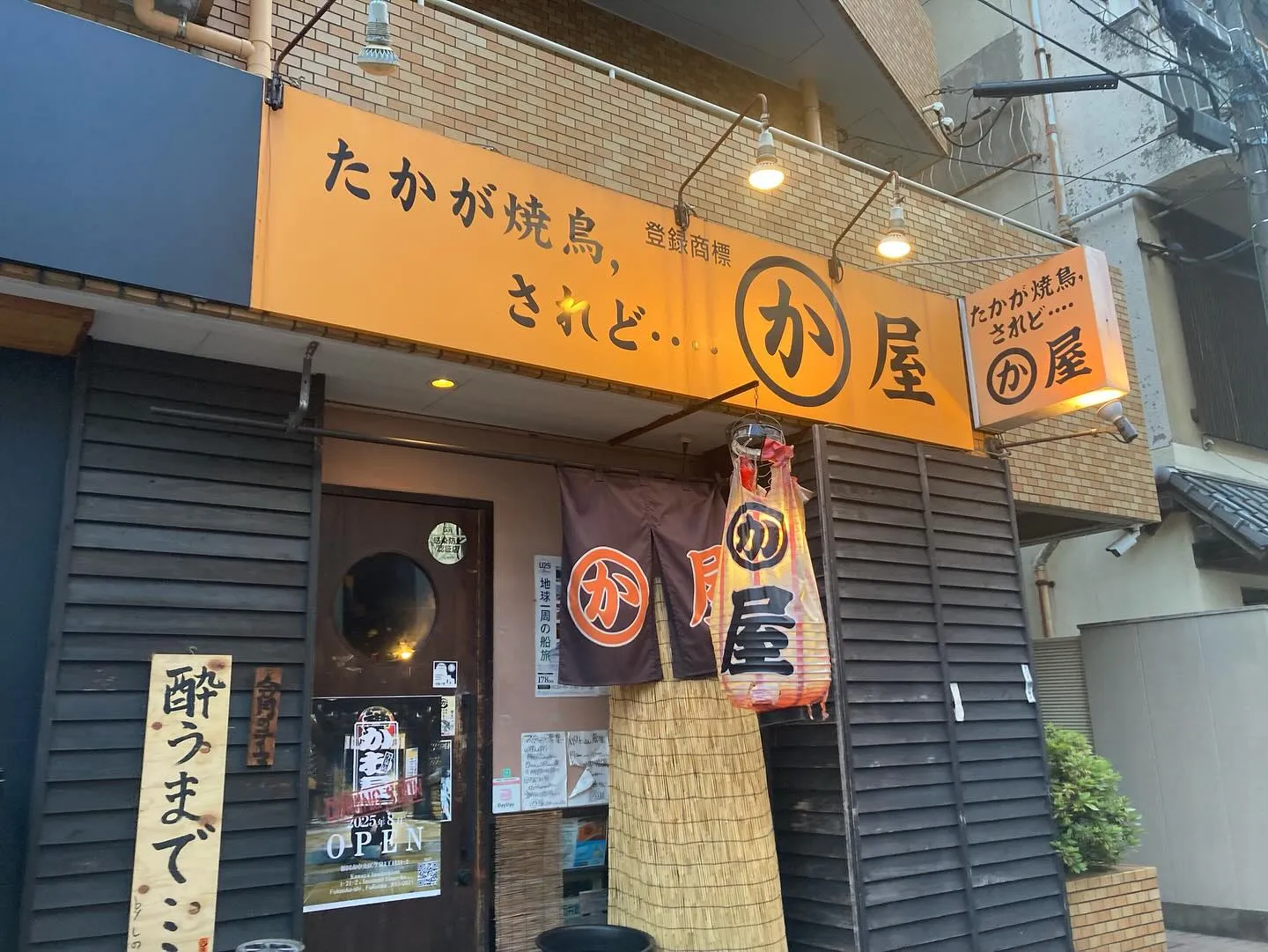 【#レイ運転代行の2種ドライバーが休みに飲み歩くシリーズ】